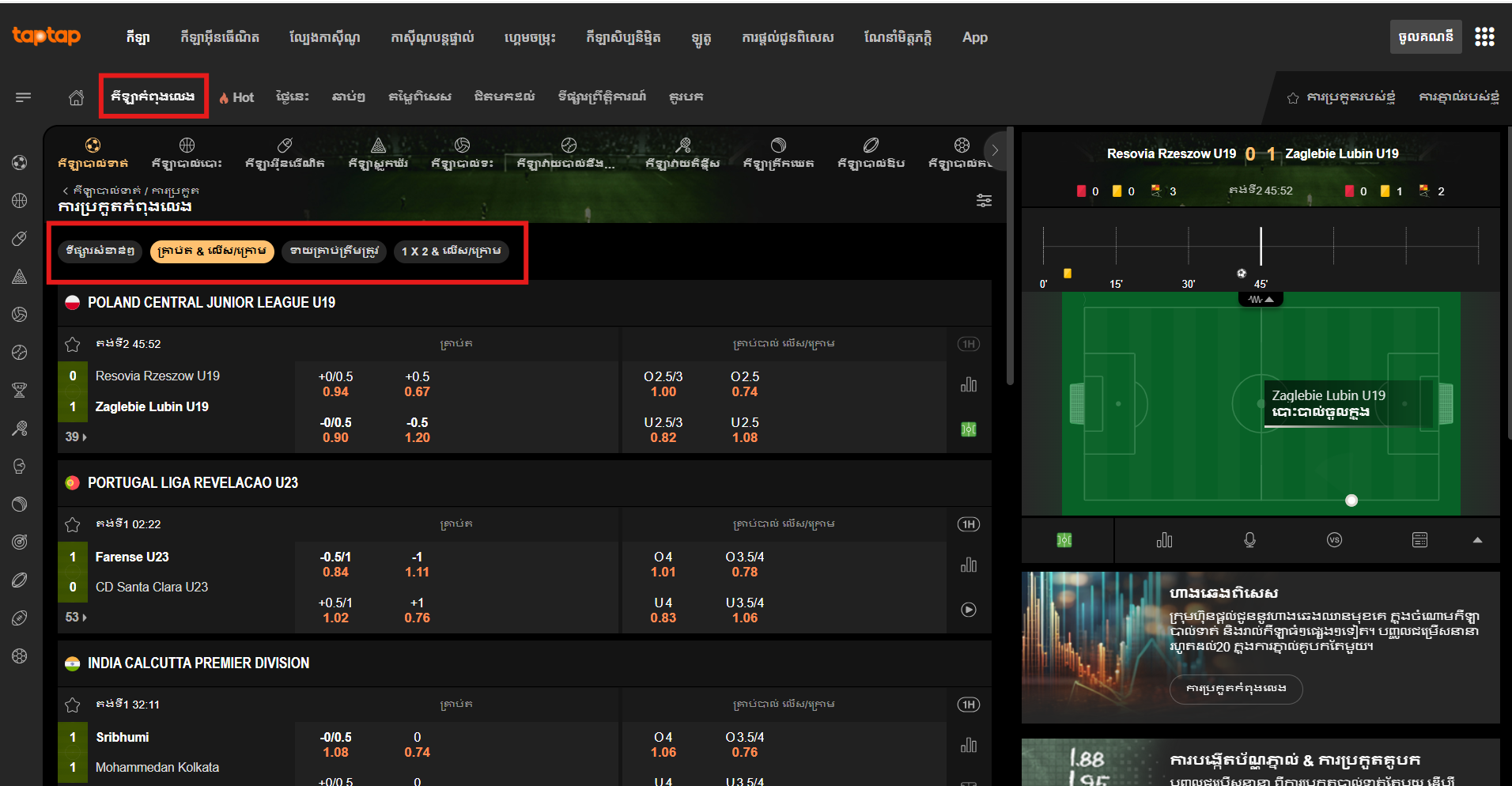https://betnwin.asia/wp-content/uploads/2025/08/in-play-betting-1.png