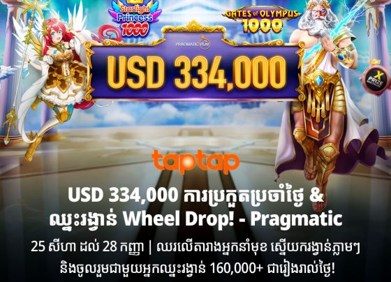 USD 334,000 Pragmatic Play promotion – taptap Cambodia August 2025 slots event