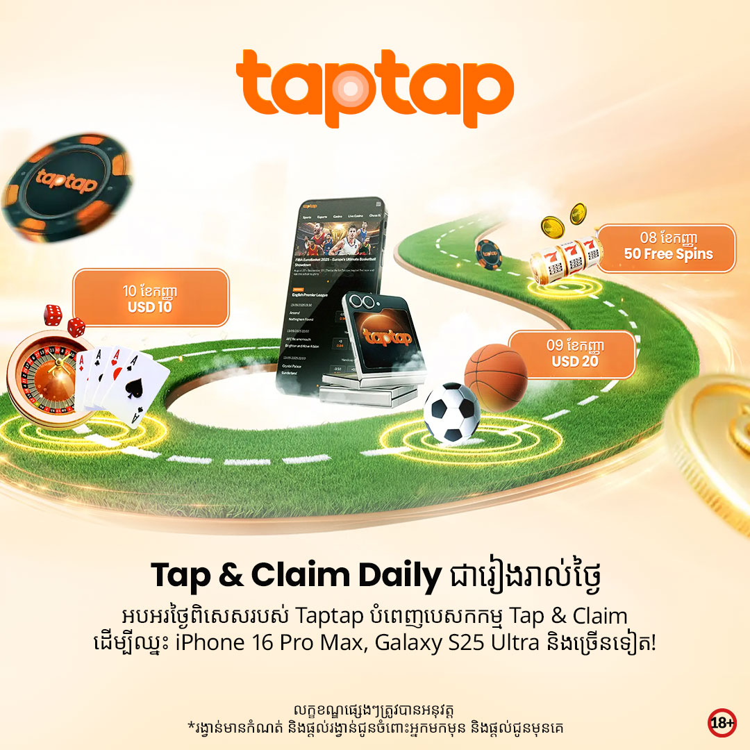 Tap & Claim Daily promotion banner with bold heading, golden lucky draw tickets, prizes including iPhone 16 Pro Max, Galaxy S25 Ultra, and AirPods Max, with Taptap branding.