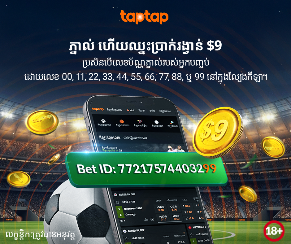 taptap lucky doubles bet ID
