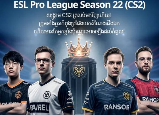 ESL Pro League Season 22 CS2 banner បង្ហាញក្រុមកំពូលអន្តរជាតិ និងពានឈ្នះក្នុងការប្រកួត Counter-Strike 2