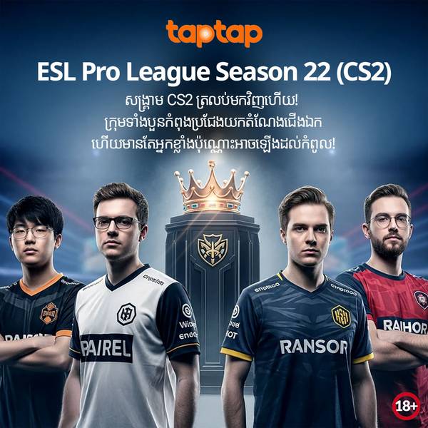 ESL Pro League Season 22 CS2 banner បង្ហាញក្រុមកំពូលអន្តរជាតិ និងពានឈ្នះក្នុងការប្រកួត Counter-Strike 2