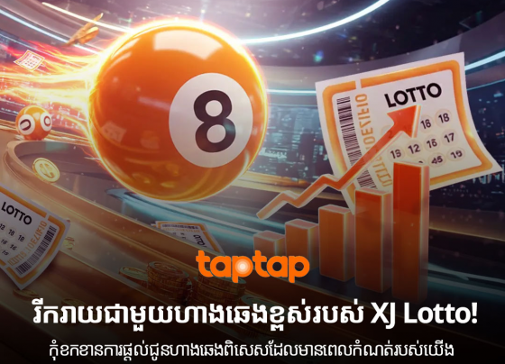 How to Bet on Lotto and Odds – XJ Lotto complete guide banner with lottery balls and glowing numbers.