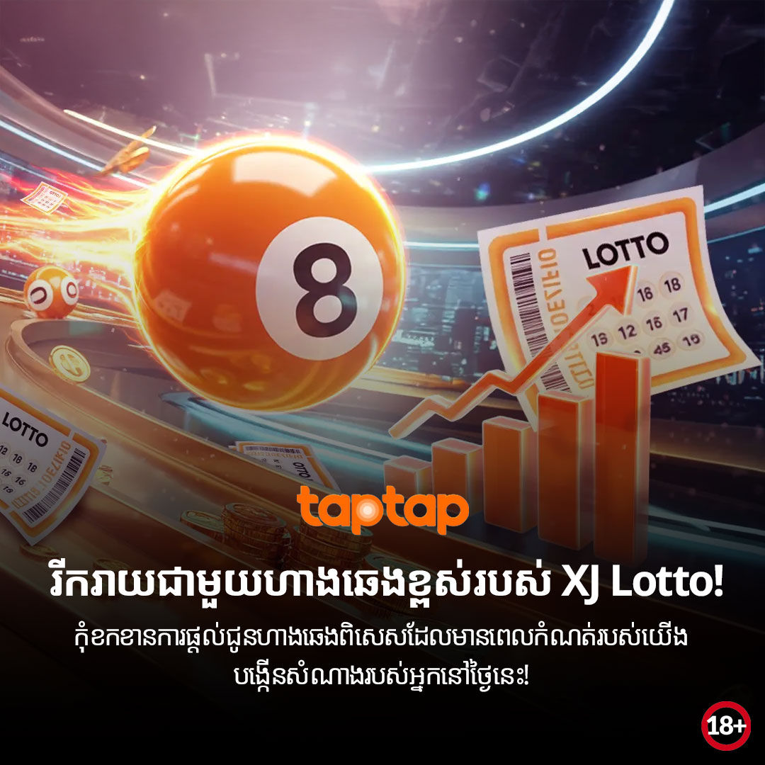 How to Bet on Lotto and Odds – XJ Lotto complete guide banner with lottery balls and glowing numbers.