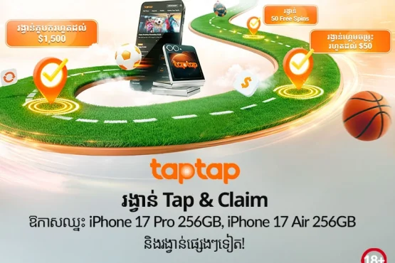 taptap bonus Tap & Claim promotion – win iPhone 17 Pro, iPhone 17 Air, $1,500 cash, $50 voucher, and 50 Free Spins