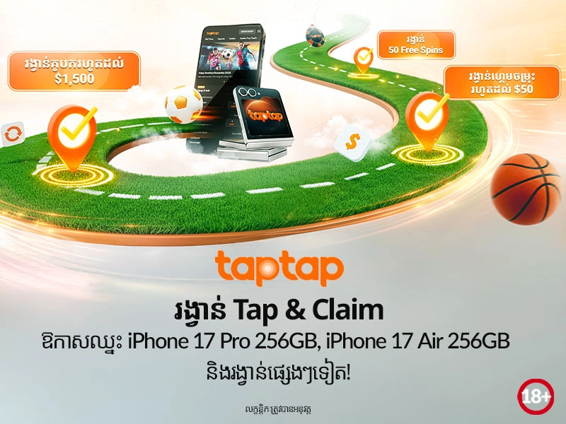 taptap bonus Tap & Claim promotion – win iPhone 17 Pro, iPhone 17 Air, $1,500 cash, $50 voucher, and 50 Free Spins