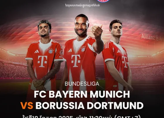 រូបភាព FC Bayern Munich បង្ហាញកីឡាករបីនាក់ក្នុងអាវក្រុមពណ៌ក្រហម បង្ហាញការត្រៀមប្រកួតប្រឆាំង Borussia Dortmund ក្នុងព្រឹត្តិការណ៍ Bundesliga 2025