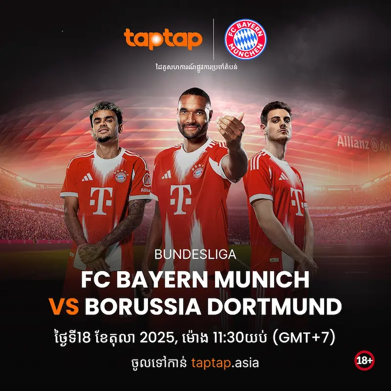 រូបភាព FC Bayern Munich បង្ហាញកីឡាករបីនាក់ក្នុងអាវក្រុមពណ៌ក្រហម បង្ហាញការត្រៀមប្រកួតប្រឆាំង Borussia Dortmund ក្នុងព្រឹត្តិការណ៍ Bundesliga 2025