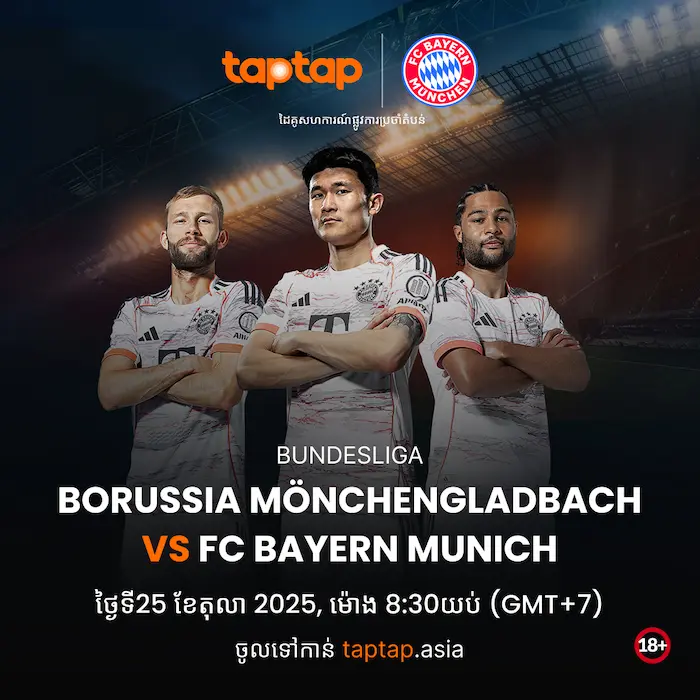 FC Bayern Munich players Kim Min-jae, Serge Gnabry, and teammates ready before Bundesliga 2025 match vs Borussia Mönchengladbach | taptap.asia