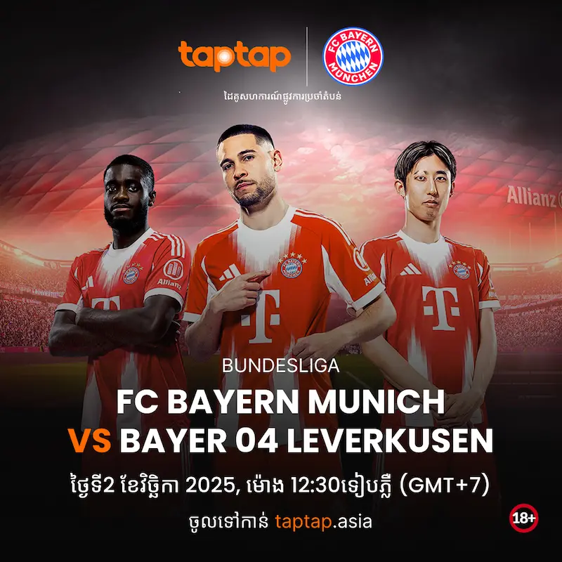 ការប្រកួត Bundesliga រវាង FC Bayern vs Bayer Leverkusen នៅ Allianz Arena ឆ្នាំ 2025