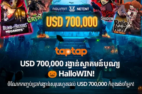 alloWIN taptap Cambodia promotion – Win up to USD 700,000 Halloween bonus with NetEnt and Nolimit City slots
