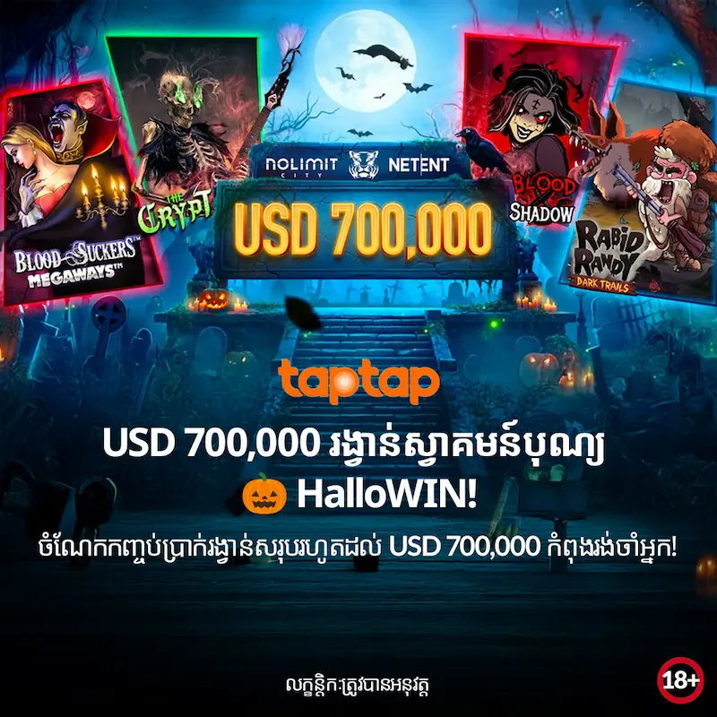 alloWIN taptap Cambodia promotion – Win up to USD 700,000 Halloween bonus with NetEnt and Nolimit City slots