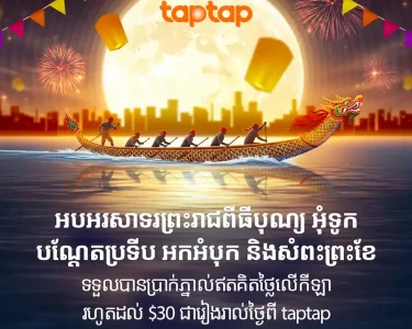 រូបភាពបុណ្យអុំទូកមានក្រុមជិះទូកក្រោមព្រះច័ន្ទនិងការផ្តល់ Free Bet $11 ពី taptap