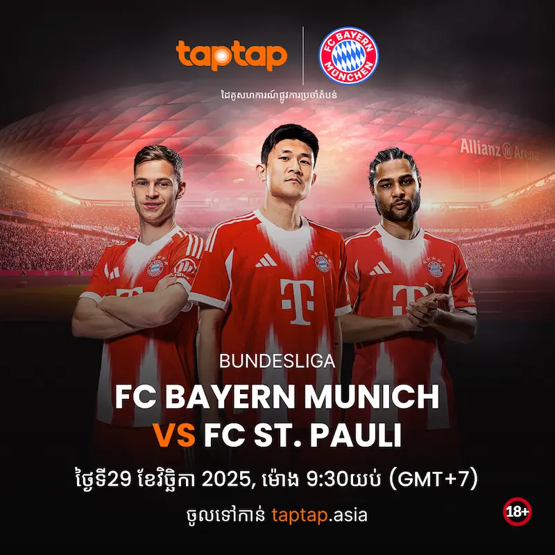 Bayern vs St. Pauli ថ្ងៃទី 29 វិច្ឆិកា 2025 នៅ Allianz Arena ជាមួយអ្នកលេង Bayern ពាក់អាវក្រហម