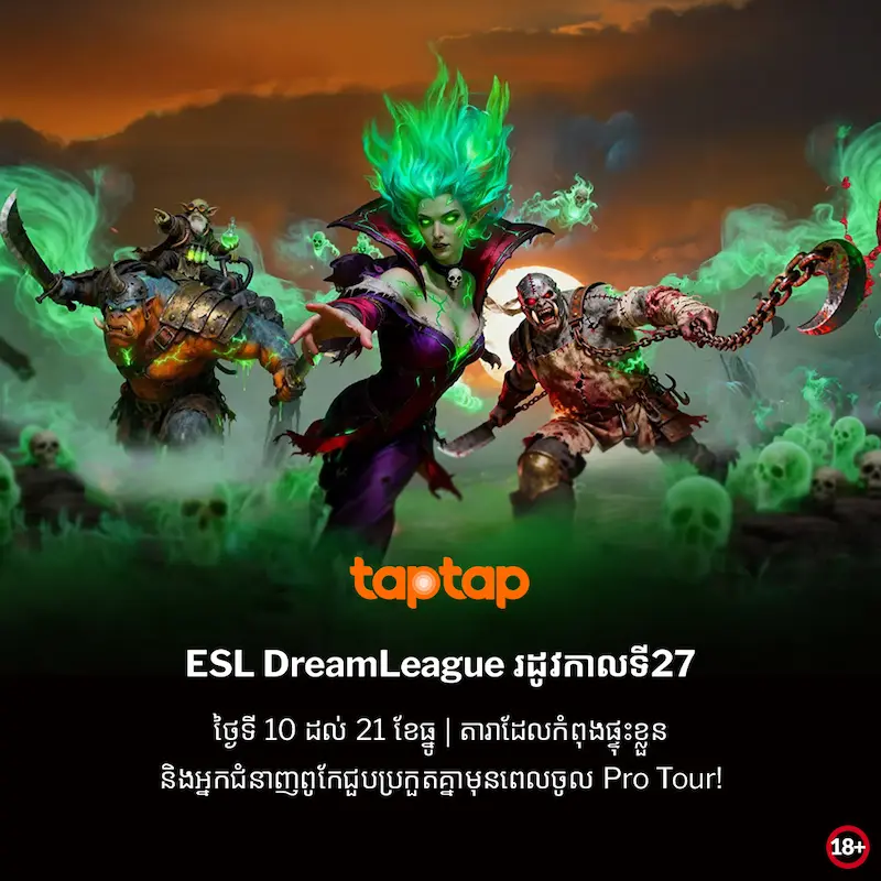 រូបភាព ESL DreamLeague Season 27 បង្ហាញតួអង្គ Dota 2 និងបរិយាកាសប្រកួត Esports កម្រិត Pro Tour