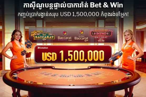 Live Casino Baccarat Bet & Win promotion with USD 1,500,000 prize pool on taptap