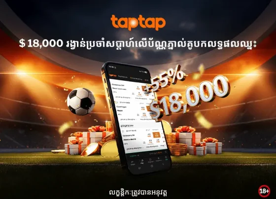 taptap parlay winning bonus with 55% reward and USD 18,000 maximum