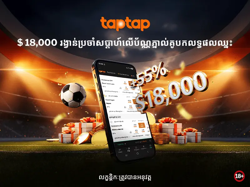 taptap parlay winning bonus with 55% reward and USD 18,000 maximum